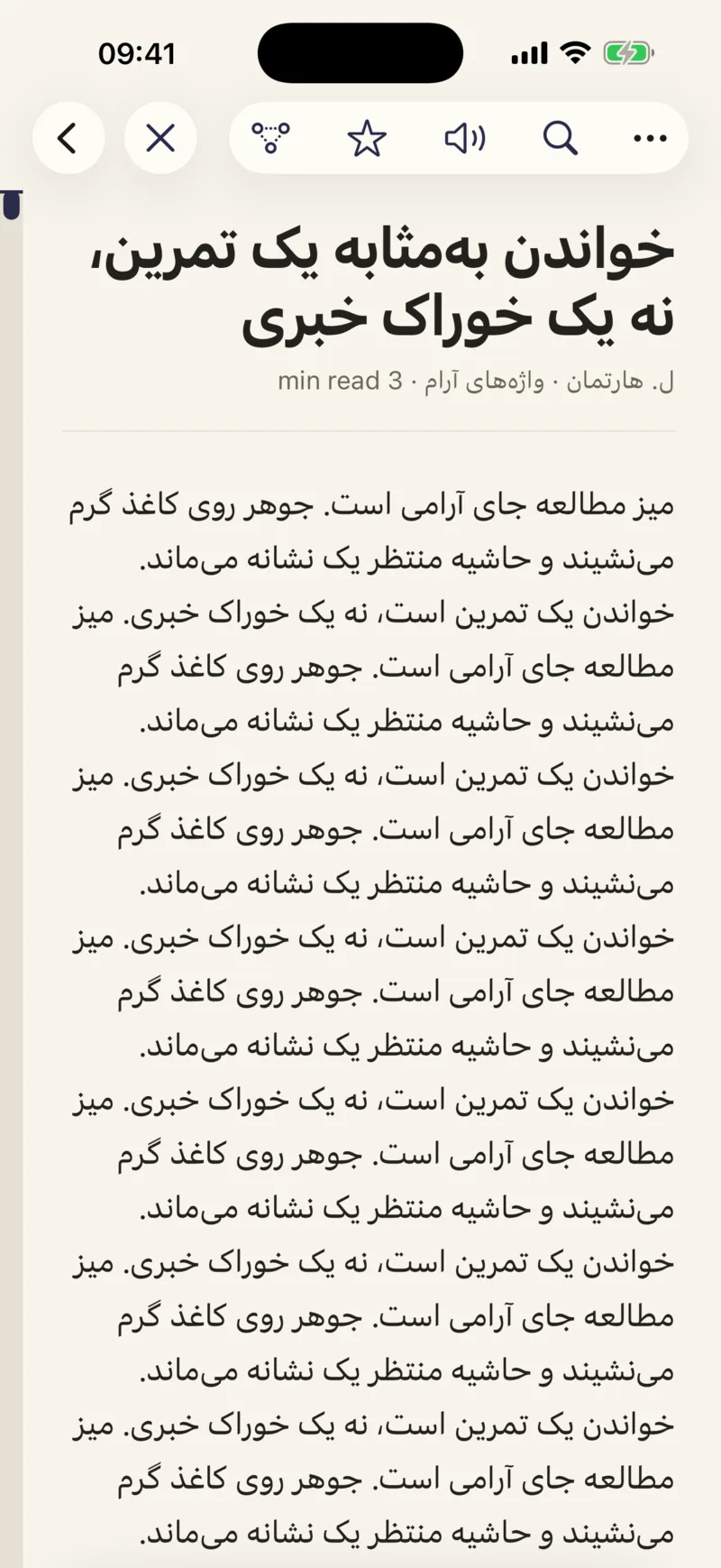 A Farsi article on iPhone, set right-to-left with correct typography and mirrored reading controls.